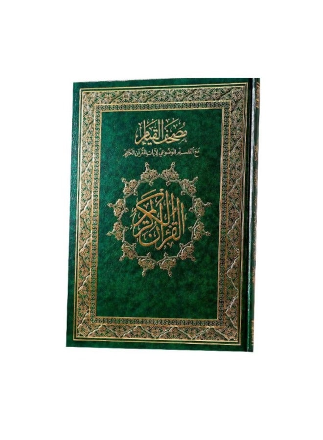 SUNDUS prayer mat lamsat khushue With a 17x24 Qiyam Quran - Image 2